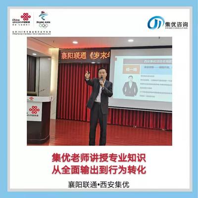 2021年1月18日,湖北聯通《&ldquo;揚帆出發 生態啟航&rdquo;歲末年初金融訓戰賽》-襄陽站