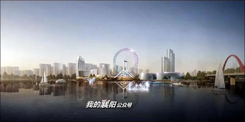 襄陽聚力打造區域性商務金融中心，擬引入省級金融機構新動能