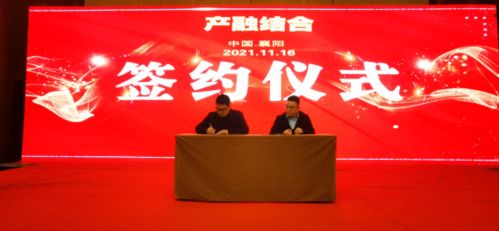 6000萬投資意向落地，襄陽中小企業投融資峰會第三期碩果累累